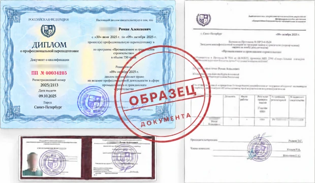 Диплом о профессиональной переподготовке Инженер по инструменту: обучение и диплом о профессиональной переподготовке