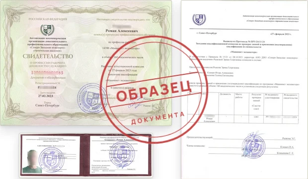 Документы (корочка) автомеханика