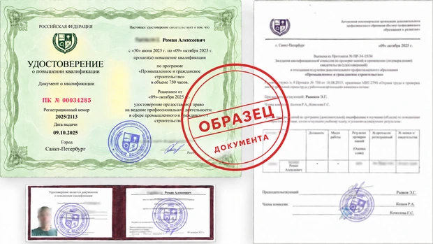 Удостоверение о повышении квалификации Обучение водителей приёмам оказания первой помощи пострадавшим в дорожно-транспортных происшествиях: курсы повышения квалификации